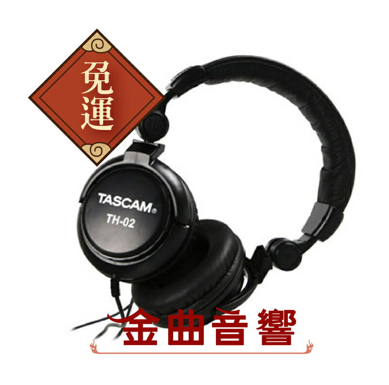 【金曲音響】日本TASCAM TH-02 監聽級耳機 黑色 [公司貨] [可試聽]