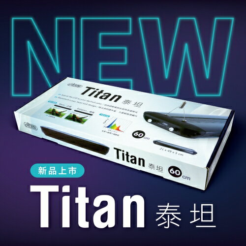 【西高地水族坊】台灣ISTA伊士達 專業級 Titan泰坦可調光水草造景吊燈2尺