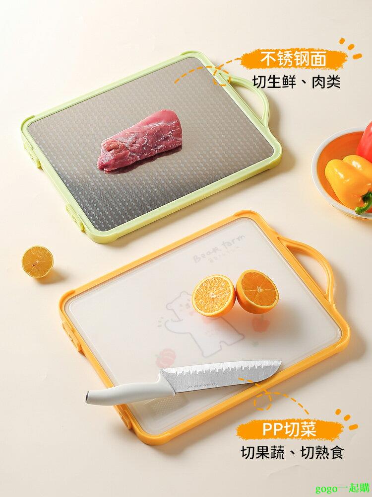 家用廚房菜板家用抗菌防黴案板專用不銹鋼刀板切菜水果雙面砧板