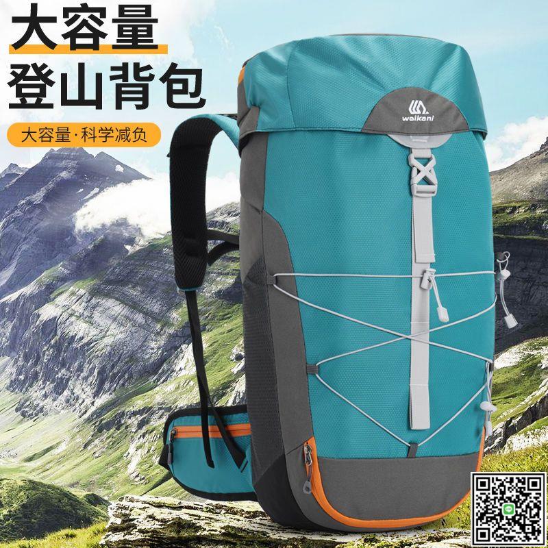 新款戶外登山包男女大容量運動雙肩包輕便徒步旅行揹包40L多功能-UM.有米家居