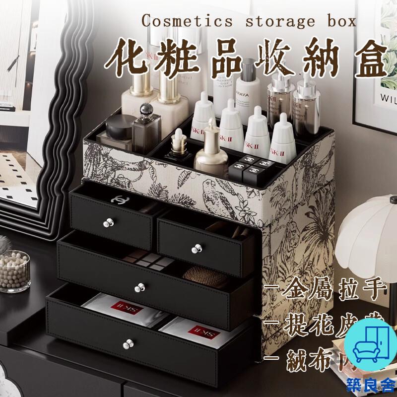 附發票 工廠直銷 【宅配免運】化妝品收納盒 桌面收納盒 抽屜式首飾盒 口紅收納盒 首飾品整理盒 水乳面膜收納盒 復古首飾盒特惠/全館折扣 售後保障 可開發 zl548