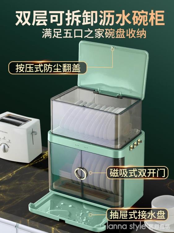 碗櫃廚房碗筷瀝水收納盒放餐具碟盤置物架檯面儲物箱碗架家用帶蓋 YTL 免運開發票