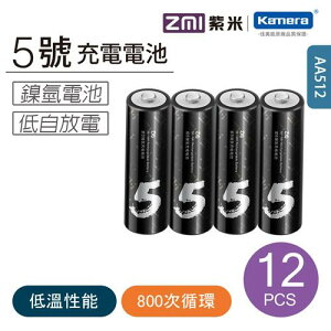 【最高22%回饋 5000點】  ZMI 紫米 AA512 鎳氫 3號充電電池-青春版 (12入)