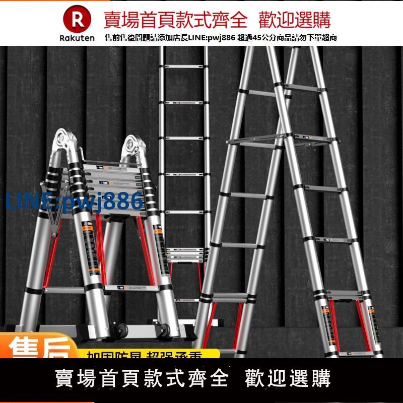 【公司貨優質服務】歐彭加厚鋁合金多功能伸縮梯工程梯人字家用折疊升降樓梯便攜梯子