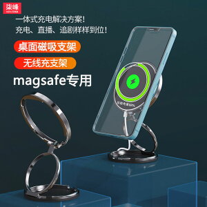 新款Magsafe手機桌面無線充電器支架磁吸魔環可折疊升降金屬指環扣車載適用蘋果12iPhone13華為通用架子