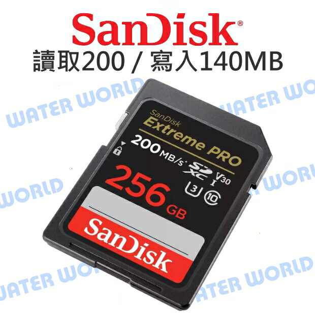 SanDisk Extreme PRO 256G SDXC【U3 讀200MB/寫140MB】記憶卡 公司貨【中壢NOVA-水世界】【APP下單4%點數回饋】