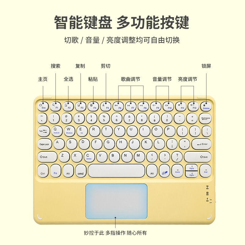適用ipad手機平板筆記本電腦圓帽觸控藍牙鍵盤馬卡龍秒控無線鍵盤【北歐家居生活】