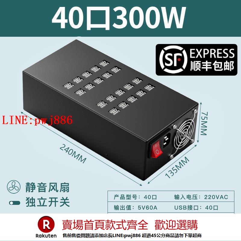 【諮詢客服驚喜多多】40口多口usb充電器多孔插座沖電設備手機工作室工作室安卓蘋果通用