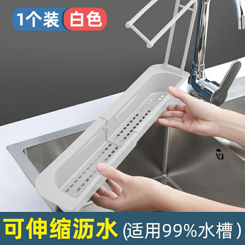 水槽瀝水籃 水池伸縮置物架瀝水籃濾水槽可掛式洗碗抹布架廚房用品抽拉收納架【MJ9339】