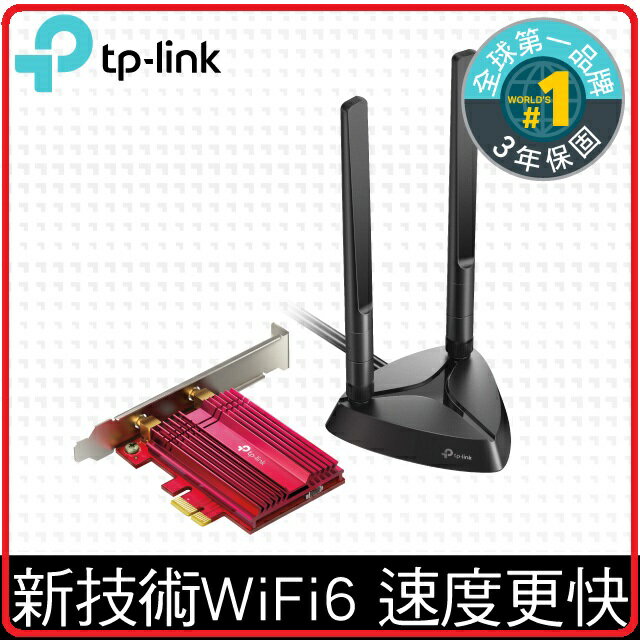 《新品上市 New !》TP-LINK Archer TX3000E AX3000 Wi-Fi 6 藍牙 5.0 PCIe 無線網路卡