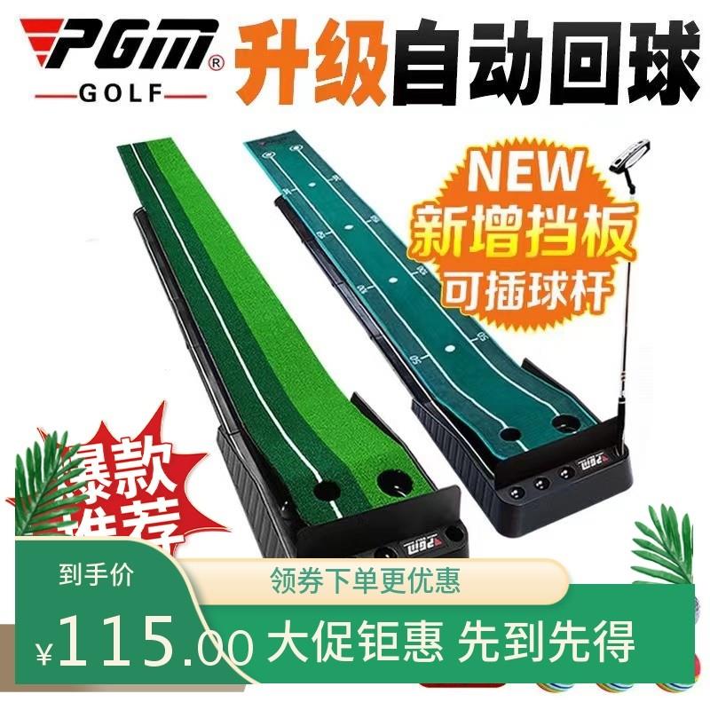 PGM推桿練習器室內高爾夫迷你高爾夫套裝成人兒童配球桿自動回球