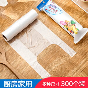 一次性家用廚房點斷式透明密封袋保鮮膜食品手提袋大號健康環保袋