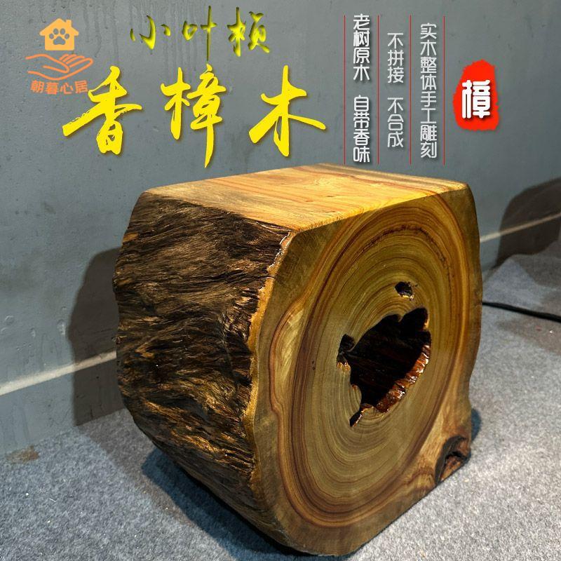 廠家直出 木墩 矮凳 邊幾 凳子 換鞋凳 小葉樟木花架換鞋茶幾凳子實木樹樁底座原木根雕天然自然整體木墩 工廠現貨 八折下殺syeb