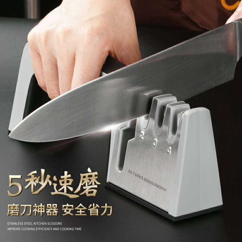 簡便磨刀神器菜刀廚房多功能剪刀磨刀棒棍全自動磨刀石家用磨刀器