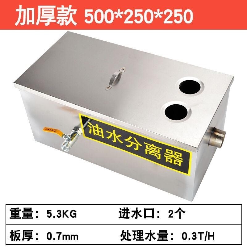 不銹鋼油水分離器過濾器隔油池商用小型廚房飯店餐飲器精工制
