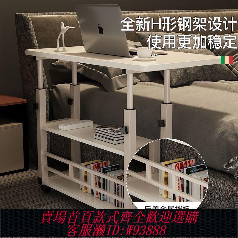 【公司貨 最低價】床邊桌可移動升降臥室家用宿舍簡易學生宿舍書桌懶人電腦桌