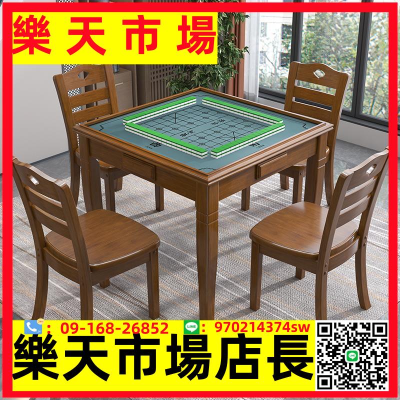 實木麻將桌餐桌兩用手搓專用象棋打牌四方桌子撲克桌棋牌桌椅組合