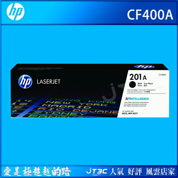 HP 201A 黑色原廠 LaserJet 碳粉匣(CF400A)