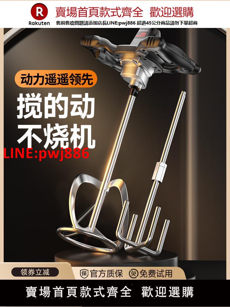 【高品質超低價】手持食品肉餡電動攪拌器商用油漆塗料打灰膩子粉水泥攪拌機工業級