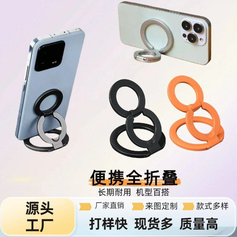 雙面magsafe磁吸手機支架桌面可折疊超強磁力通用磁吸支架