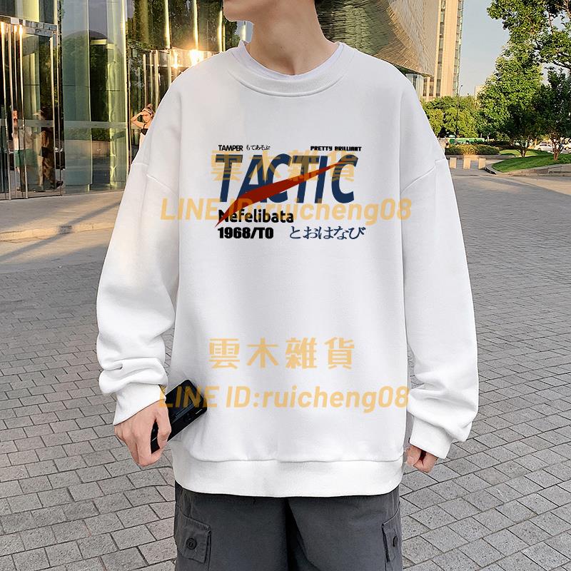 圓領衛衣 男士秋冬季潮牌寬鬆痞帥高街長袖t恤男生上衣服【雲木雜貨】