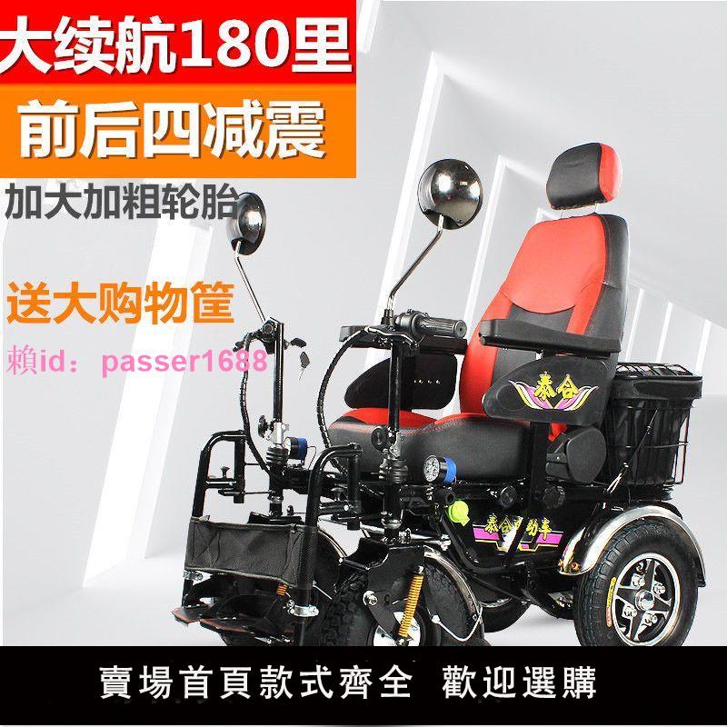 泰合金剛電動輪椅車電動老人折疊代步車智能輕便全自動大輪越野