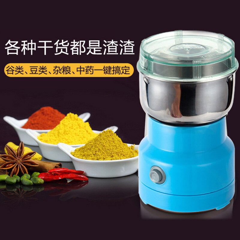 五穀粉碎機中藥材冰糖磨粉機 110v220v家用廚房電器小型研磨機【北歐家居生活】