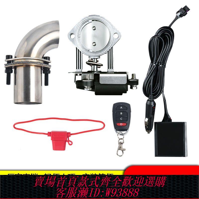 排氣管 【1786人好評】看灰機汽車排氣管改裝炸街遙控可變排氣閥門排氣筒尾喉聲浪跑車音