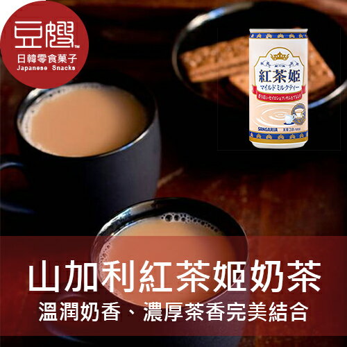 【豆嫂】日本飲料 SANGARIA紅茶姬-香濃奶茶(185ml)★7-11取貨299元免運