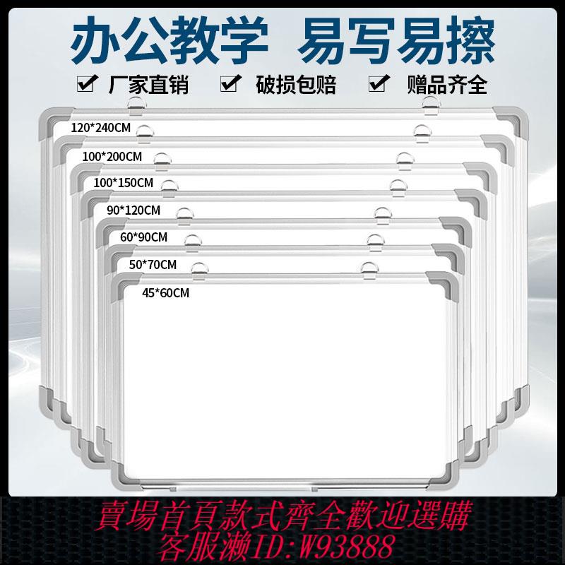 {臺灣公司貨 可打統編}磁性白板寫字板辦公雙面墻掛式畫板兒童支架式磁吸小黑板可擦家用教學可移除黑板墻貼看板記事板商用磁力白板