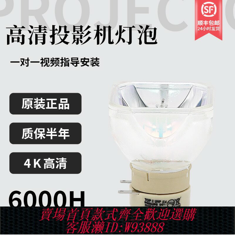 {臺灣公司貨 可打統編}適用於原裝索尼投影機燈泡VPL-EX121 EX146 EX246 EX293 EX430 EX575 EX570 EX433 SW631 SX236 DX120 DX221