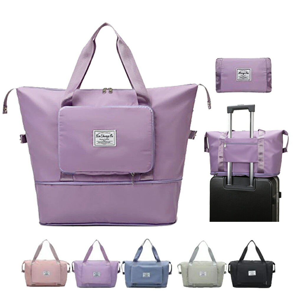 【大容量折疊旅行袋】乾濕分離旅行袋 摺疊便攜 側肩包拉桿包旅遊收納袋 手提行李包