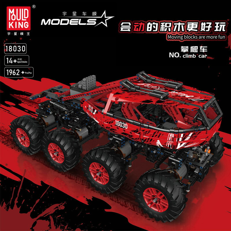 快速出貨 公司貨 模王18030工程車系列火狐攀爬車拼裝玩具相容樂高工程車模型