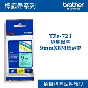 3C精選【史代新文具】Brother/兄弟牌 Ze-721綠底黑字9mmX8M標籤帶
