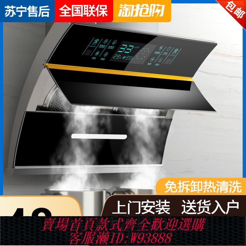 {臺灣公司貨 可打統編}櫻花雙電機抽油煙機家用廚房大吸力排油機自動清洗農村油煙機小型