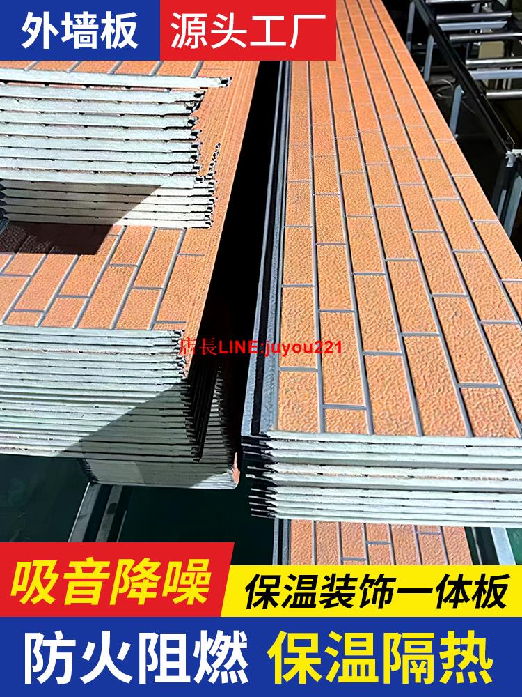 外墻保溫裝飾一體板金屬雕花板防火隔熱板內墻聚氨酯墻板室內室外