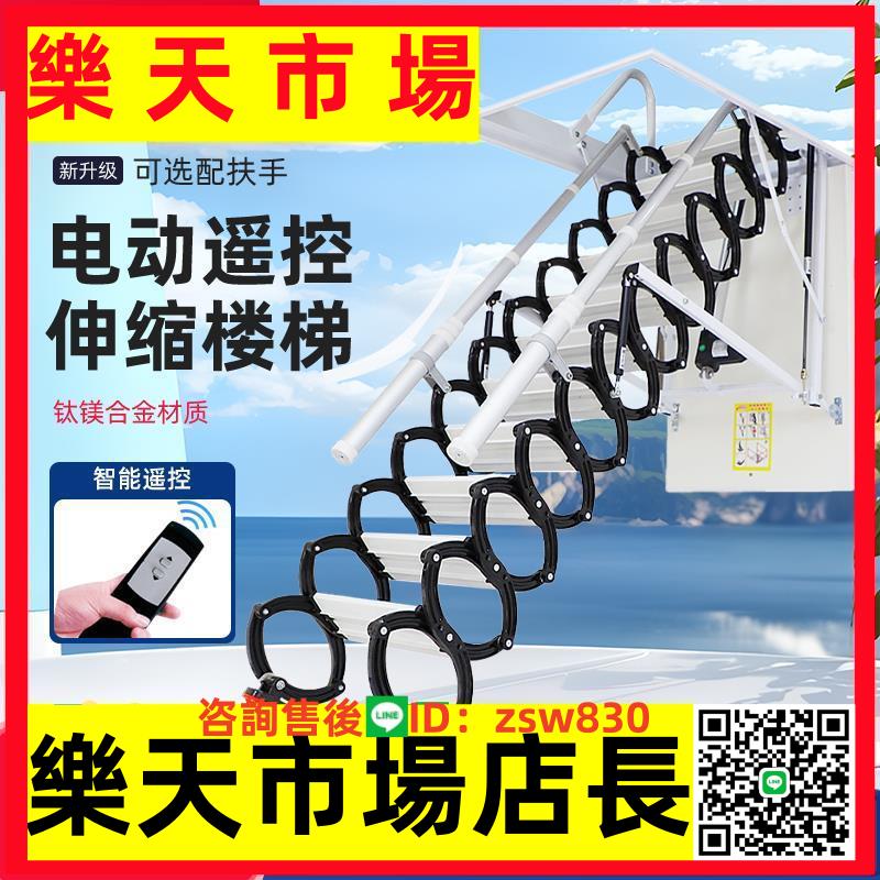 全自動閣樓伸縮樓梯電動隱形室內折疊梯子家用別墅升降樓梯隔層梯