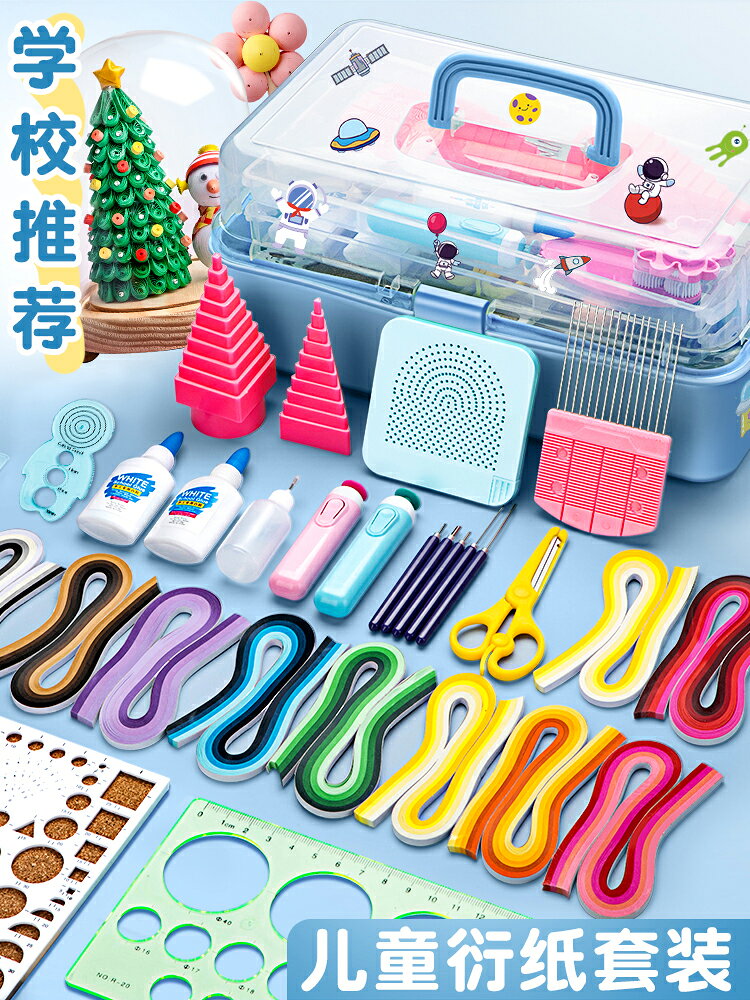 衍紙材料包衍紙畫套裝線稿圖手工diy材料包彩色手工折紙學生兒童衍紙工具收納盒創意盤紙畫教師節手工製作