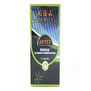 貝特漾 褐藻素(高單位冷壓萃取+橄欖葉油植物配方軟膠囊) 30顆/盒 (另有買3送1)
