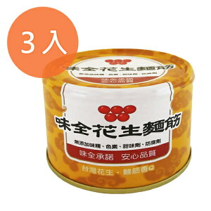 味全花生麵筋170g(易開罐)(3入)/組【康鄰超市】