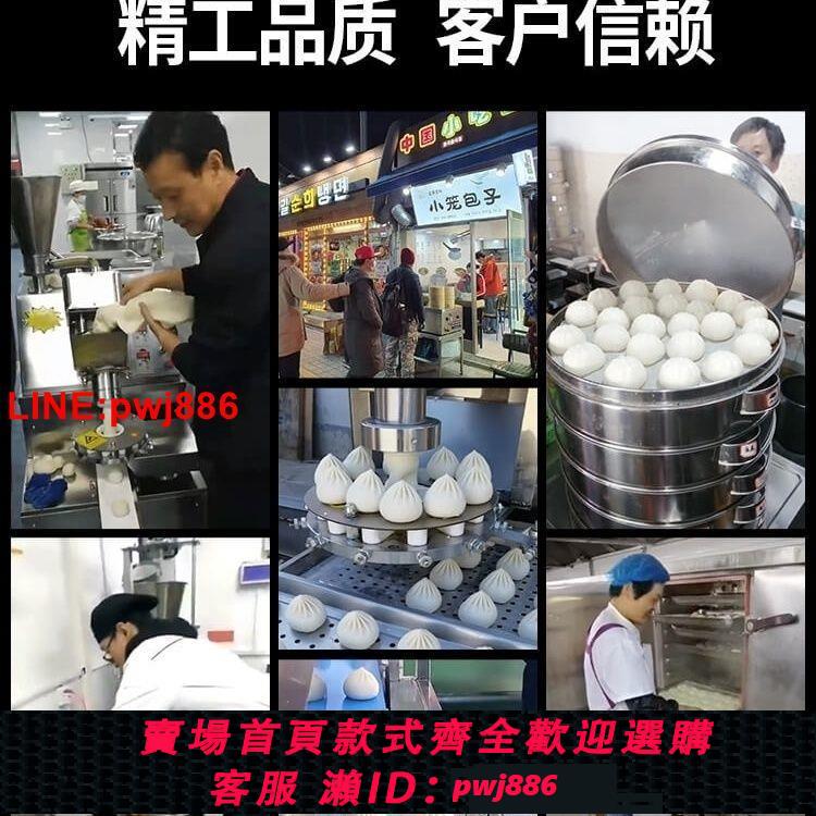 {台灣公司 可開發票}包子機全自動創業小籠包仿手工多功能方圓饅頭老面包子機新款商用 7