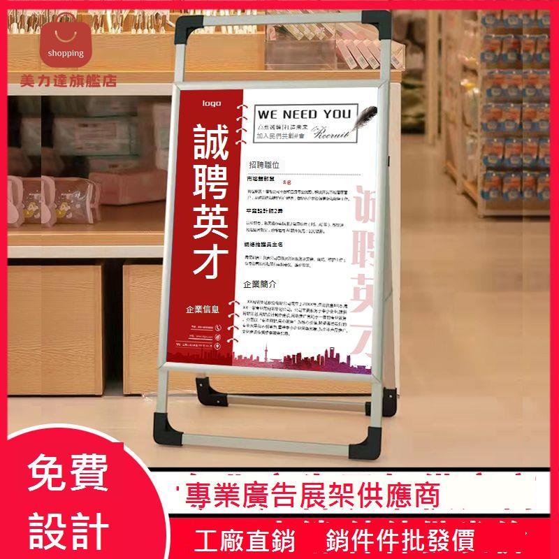手提式 展架 海報架 戶外 立式 廣告牌 廣告 展示架 立式 落地式 鋁合金 支架 [DD0405001]