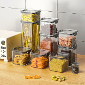 密封罐家用五谷雜糧廚房收納盒塑料盒子零食堅果干貨儲物收納罐