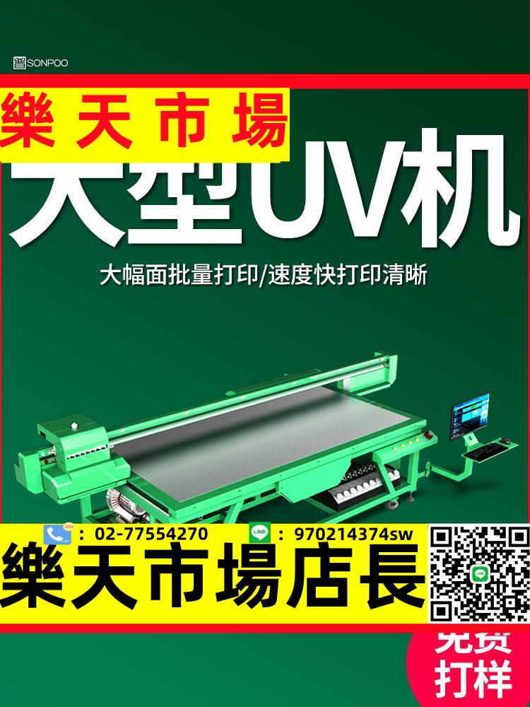 印刷機工業級平板儀表盤木門裝飾畫圖文廣告海報噴繪大型UV打印機