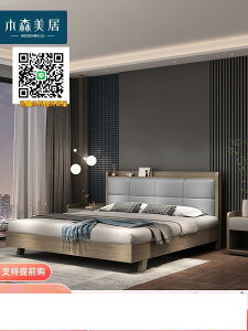 廣東省佛山家具廠實木多層板床現代簡約主臥上檔次2021新款雙人床