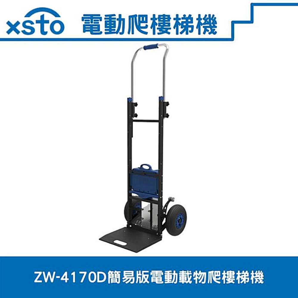 簡易版電動載物爬樓梯機//輔助搬運爬梯車xsto(簡易版170D苦力機)搬家業,家電業的必備幫手