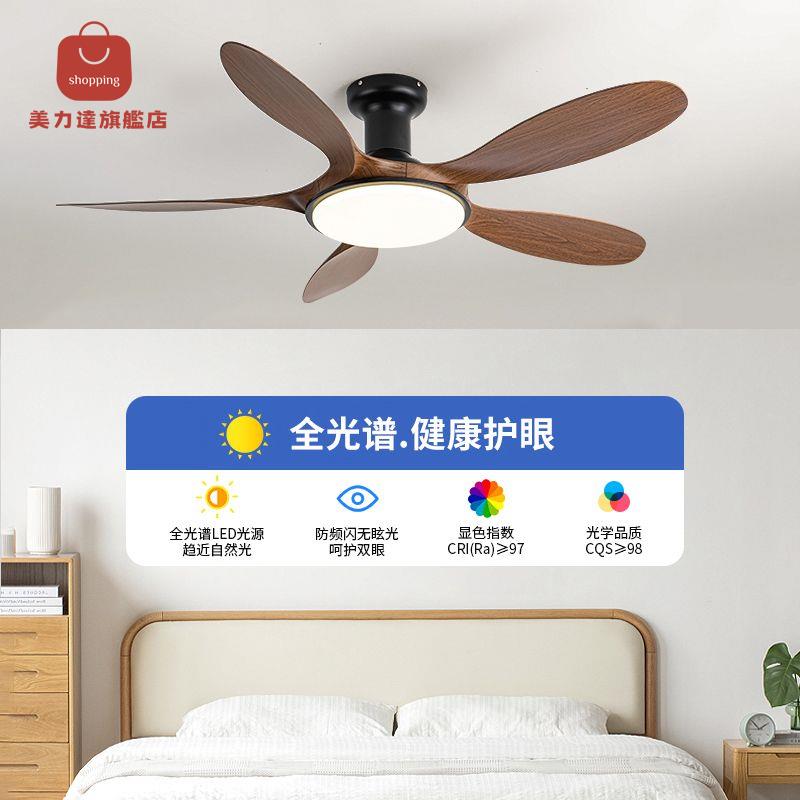 北歐吊扇燈 餐廳家用客廳現代簡約 仿木吸頂低靜音led風扇 吊燈一體