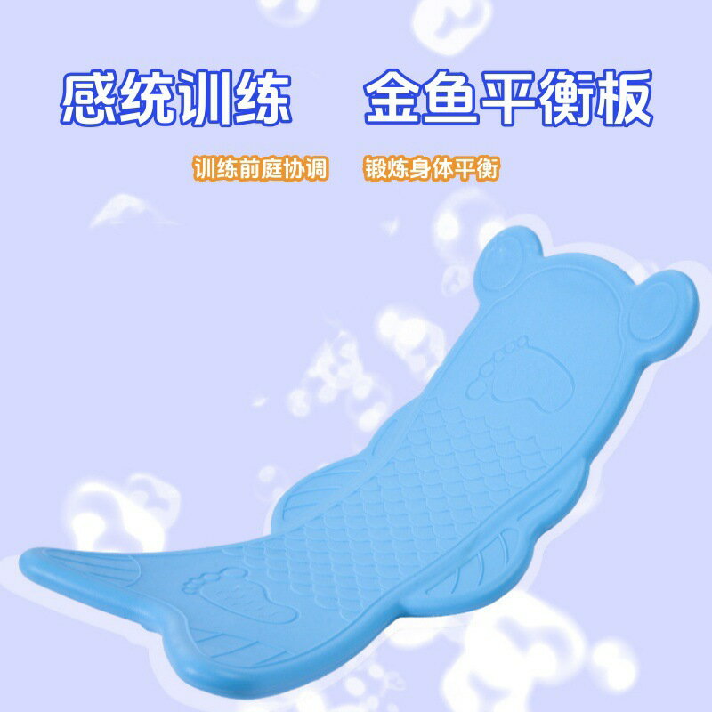 平衡板兒童蹺蹺板感統訓練器材幼兒專注力訓練健身室內聰明板玩具
