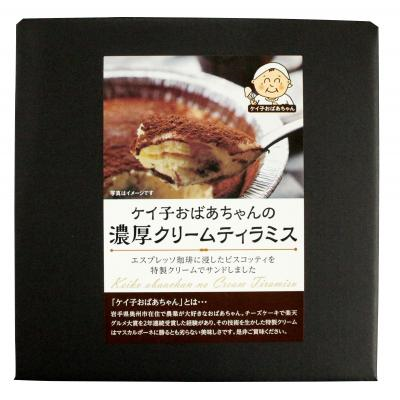 MENKOI【圭子奶奶的濃厚提拉米蘇】