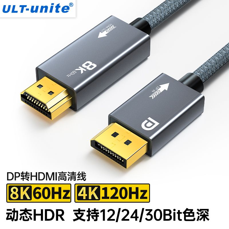 【優選百貨】dp轉hdmi連接線4K高畫質投屏轉接線電腦主機轉換器顯示器電視同屏HDMI 轉接線 分配器 高畫質